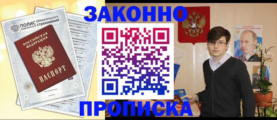 прописка иностранных граждан в Пересвете