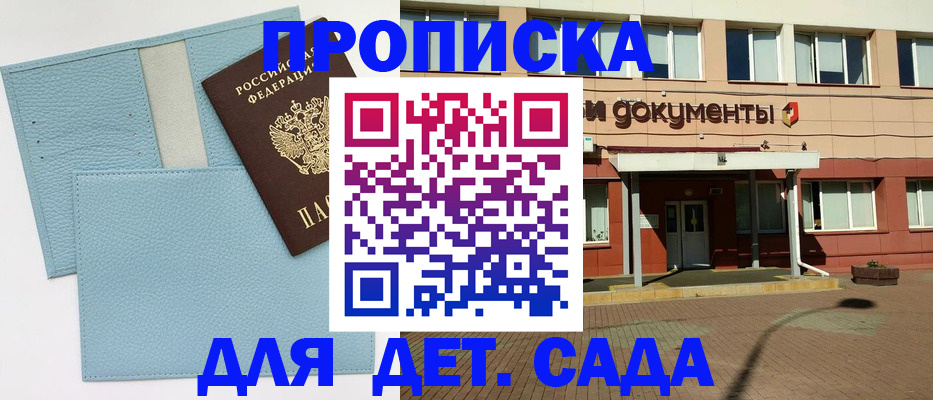 найти адрес прописки в Пересвете