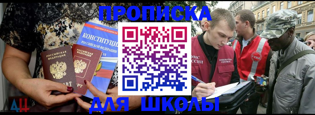 прописка в квартире в Пересвете