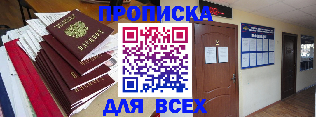 временная регистрация поиск в Пересвете